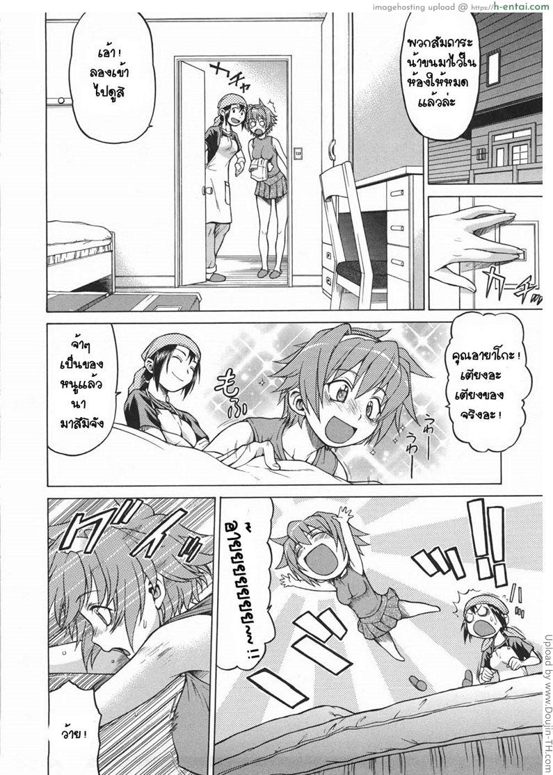 อ่านโดจิน หนุ่มแรงม้า สาวพลังหื่น 2 Seka x Seka 2 หน้า 2