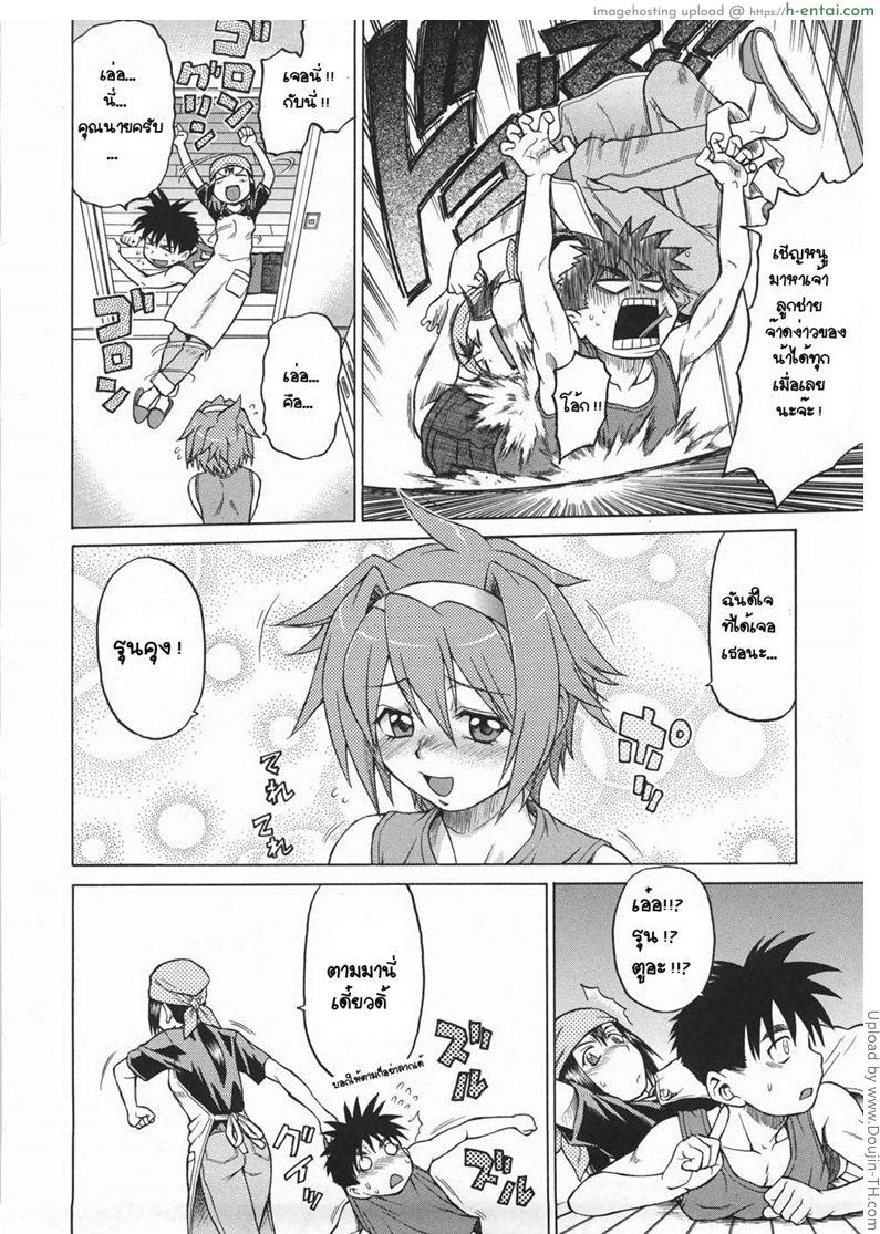 อ่านโดจิน หนุ่มแรงม้า สาวพลังหื่น 2 Seka x Seka 2 หน้า 4