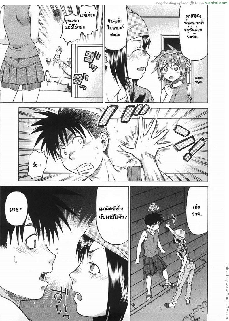 อ่านโดจิน หนุ่มแรงม้า สาวพลังหื่น 2 Seka x Seka 2 หน้า 5