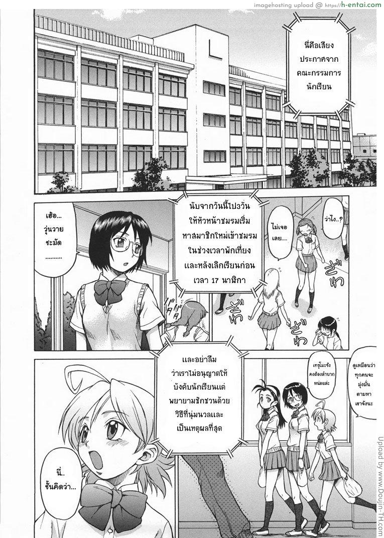 หนุ่มแรงม้า สาวพลังหื่น 3 Seka x Seka 3