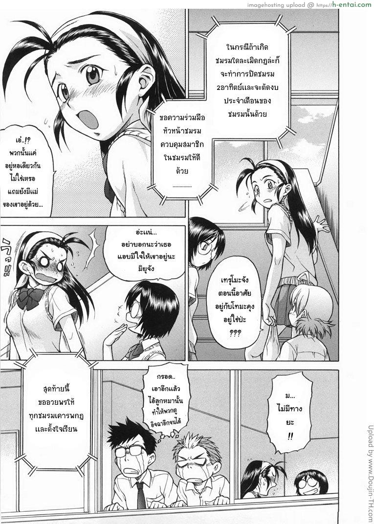 อ่านโดจิน หนุ่มแรงม้า สาวพลังหื่น 3 Seka x Seka 3 หน้า 2