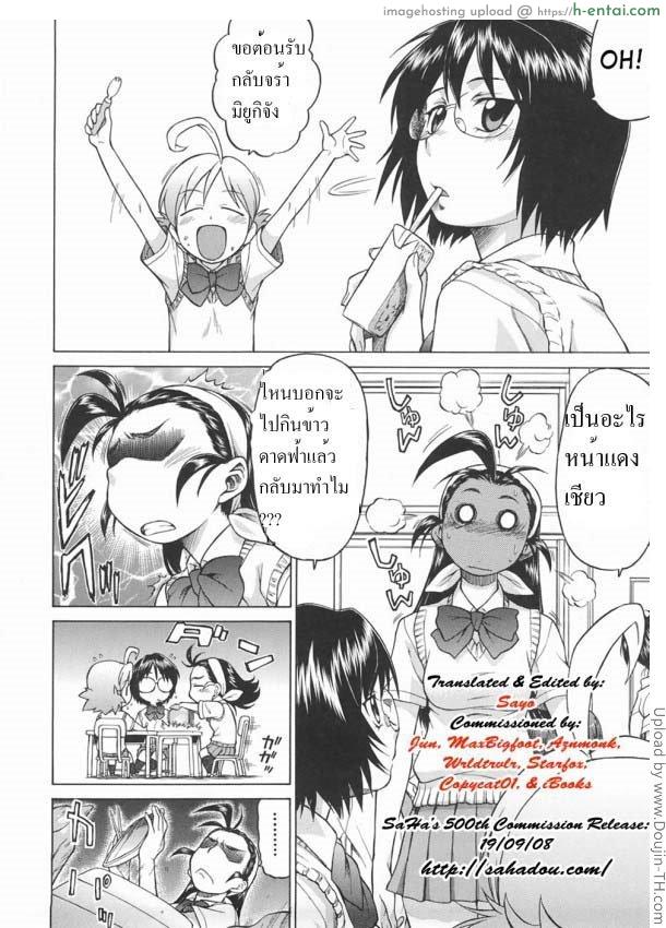 หนุ่มแรงม้า สาวพลังหื่น 4 Seka x Seka 4