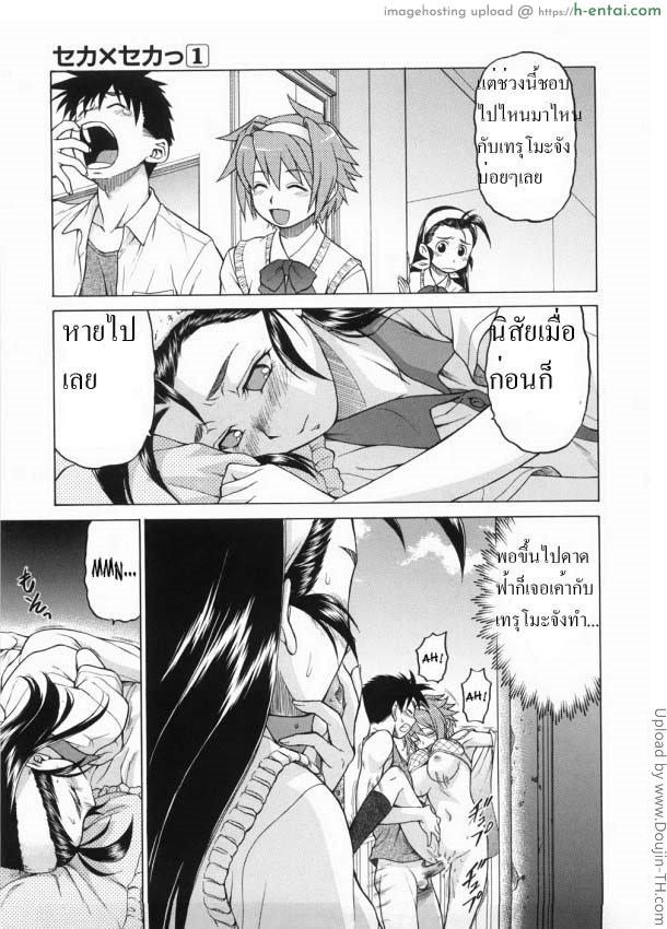 อ่านโดจิน หนุ่มแรงม้า สาวพลังหื่น 4 Seka x Seka 4 หน้า 3