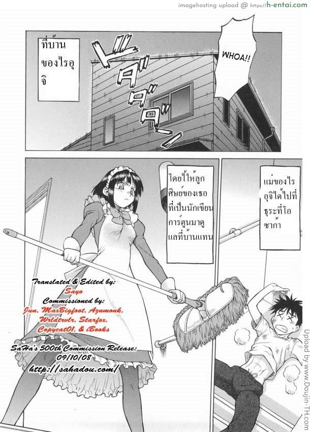 อ่านโดจิน หนุ่มแรงม้า สาวพลังหื่น 6 Seka x Seka 6 หน้า 2