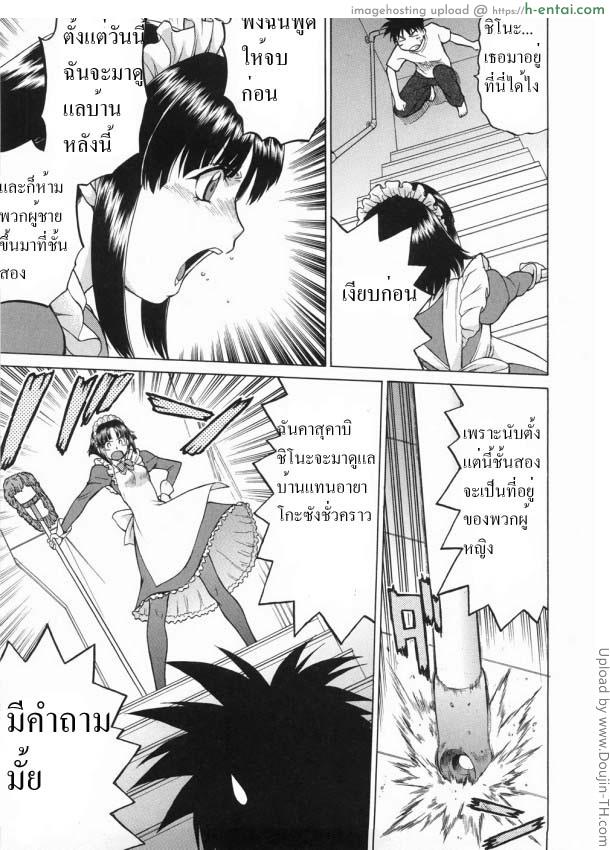 อ่านโดจิน หนุ่มแรงม้า สาวพลังหื่น 6 Seka x Seka 6 หน้า 3