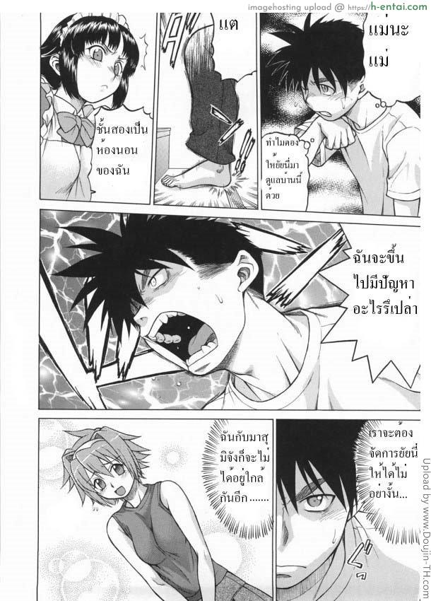 อ่านโดจิน หนุ่มแรงม้า สาวพลังหื่น 6 Seka x Seka 6 หน้า 4