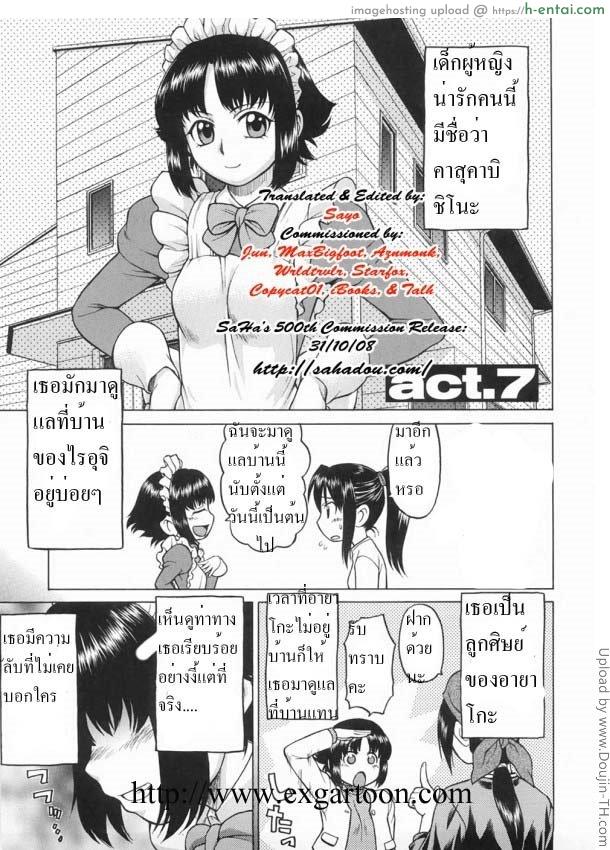 หนุ่มแรงม้า สาวพลังหื่น 7 Seka x Seka 7