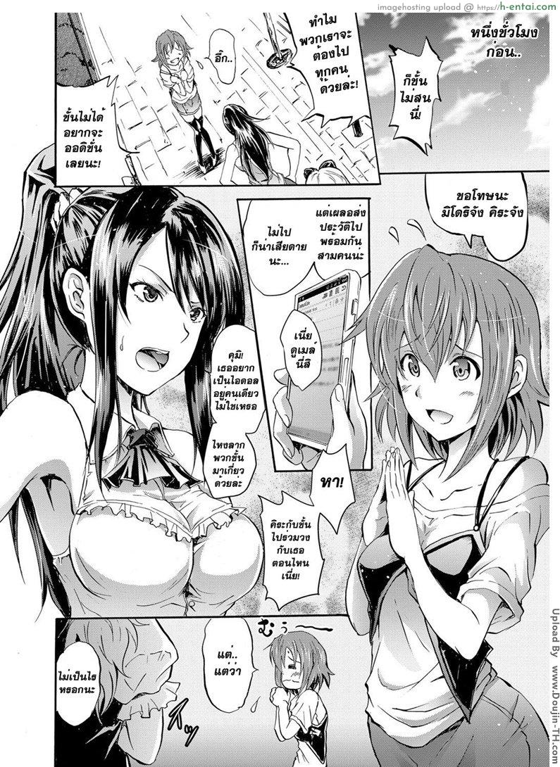 อ่านโดจิน สอนงานสาวไอดอล Harpy -Shuudan Saimin Keitai- หน้า 2