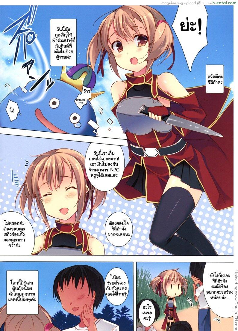 อ่านโดจิน ช่วยผมหน่อย อยากแตกใน Shouganai nyaa หน้า 3