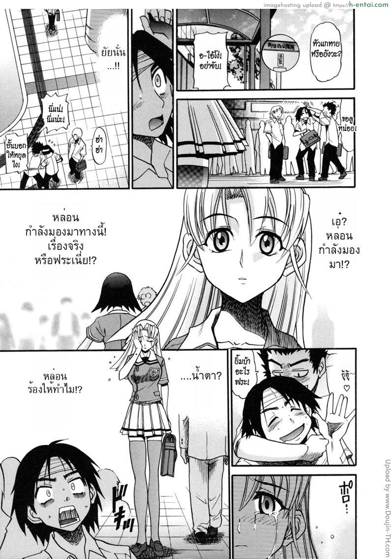 อ่านโดจิน สลับร่าง สร้างรัก 1 Ochiru Tenshi 1 หน้า 2