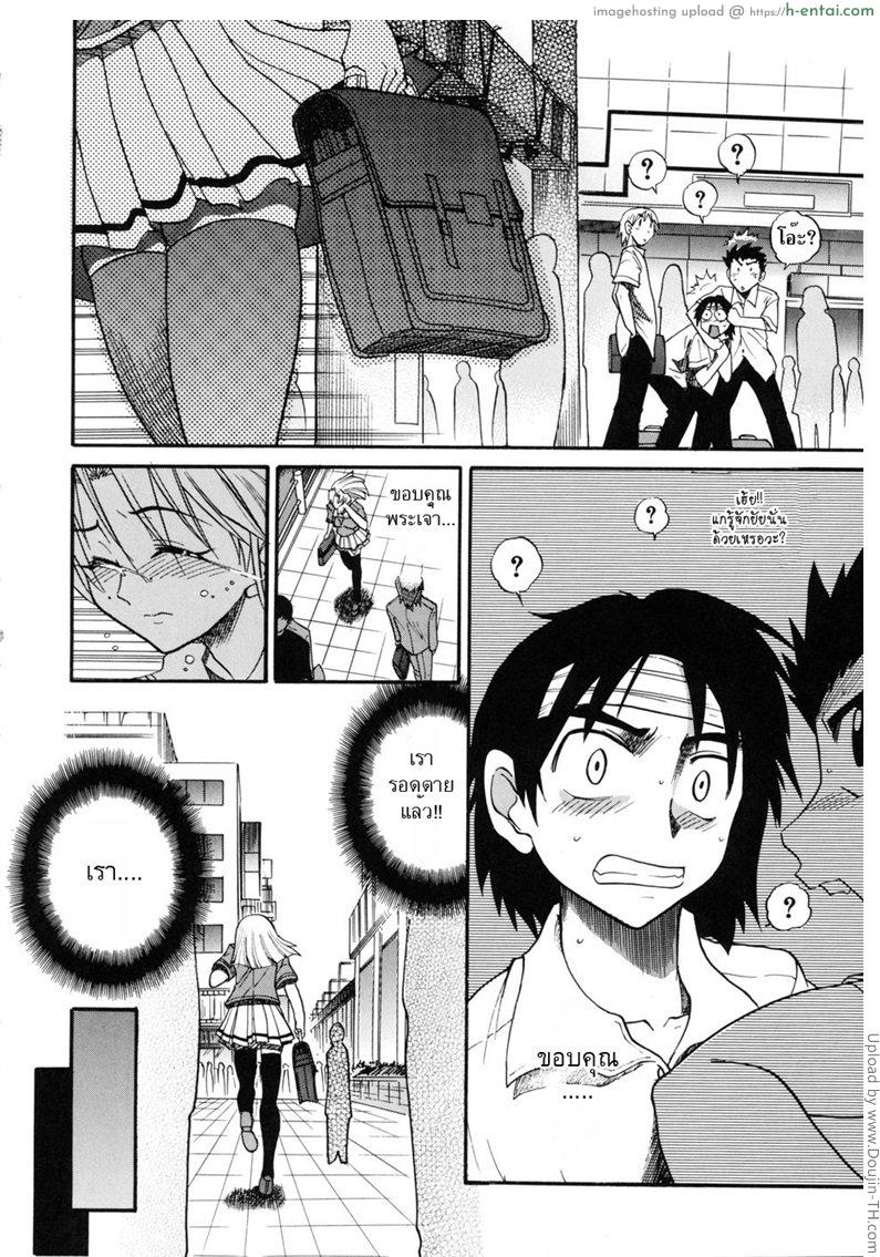 อ่านโดจิน สลับร่าง สร้างรัก 1 Ochiru Tenshi 1 หน้า 3