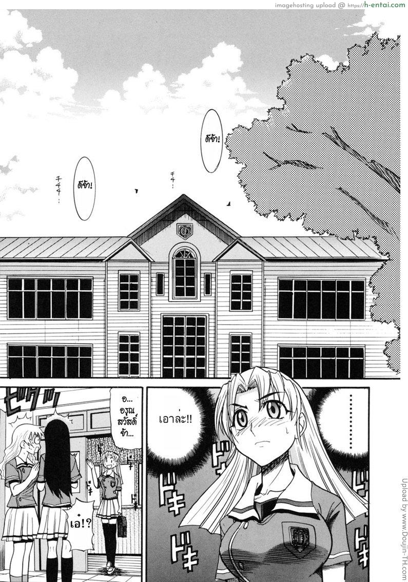 อ่านโดจิน สลับร่าง สร้างรัก 1 Ochiru Tenshi 1 หน้า 4