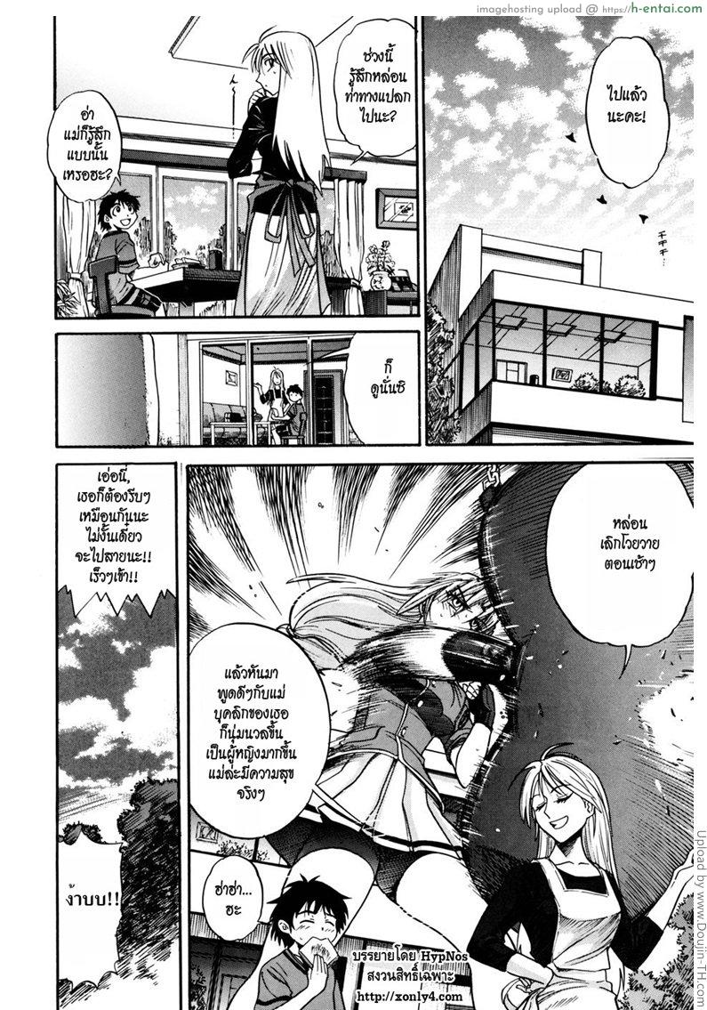 สลับร่าง สร้างรัก 2 Ochiru Tenshi 2