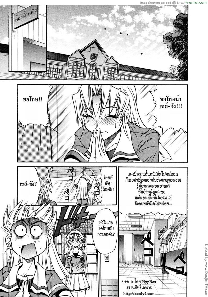 อ่านโดจิน สลับร่าง สร้างรัก 2 Ochiru Tenshi 2 หน้า 2