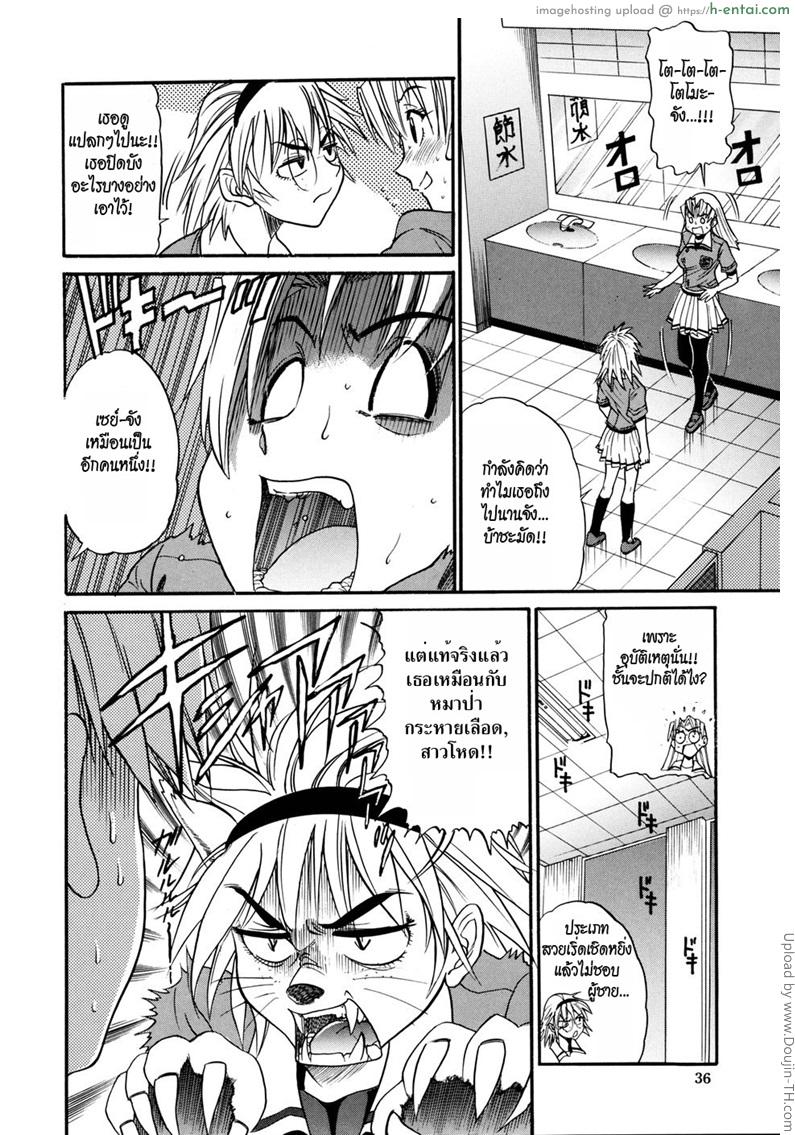 อ่านโดจิน สลับร่าง สร้างรัก 2 Ochiru Tenshi 2 หน้า 3