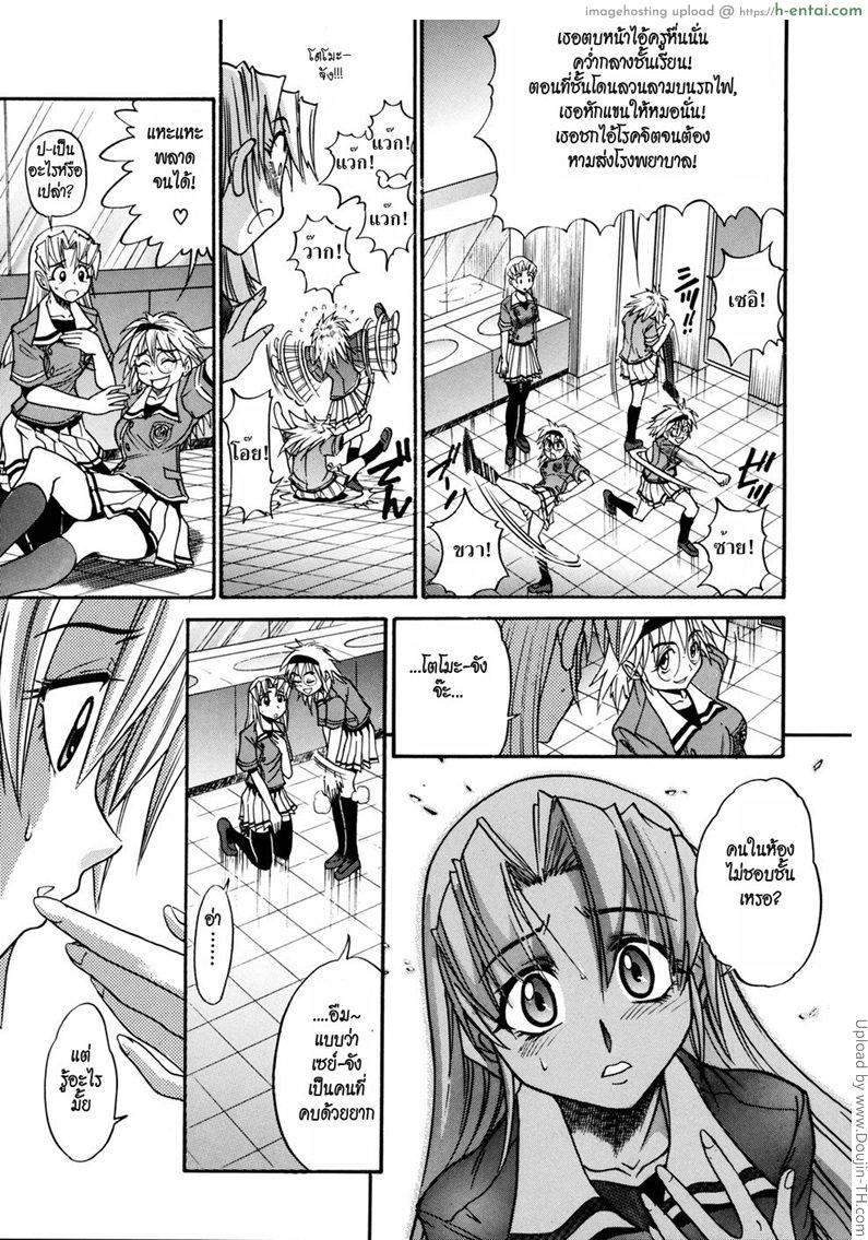 อ่านโดจิน สลับร่าง สร้างรัก 2 Ochiru Tenshi 2 หน้า 4