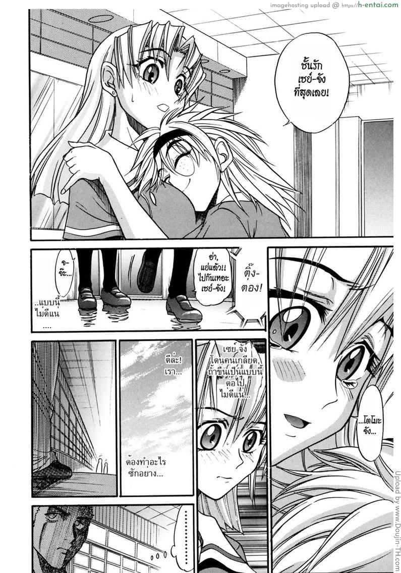 อ่านโดจิน สลับร่าง สร้างรัก 2 Ochiru Tenshi 2 หน้า 5