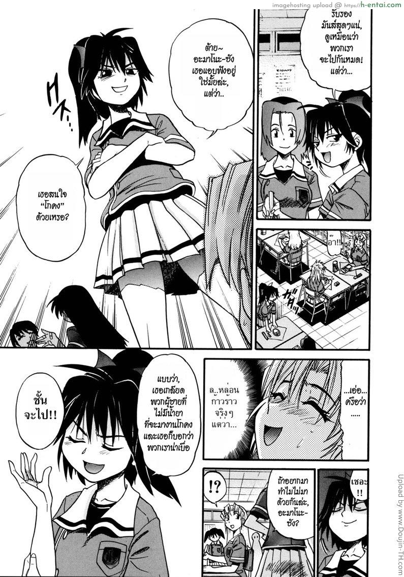 อ่านโดจิน สลับร่าง สร้างรัก 3 Ochiru Tenshi 3 หน้า 2