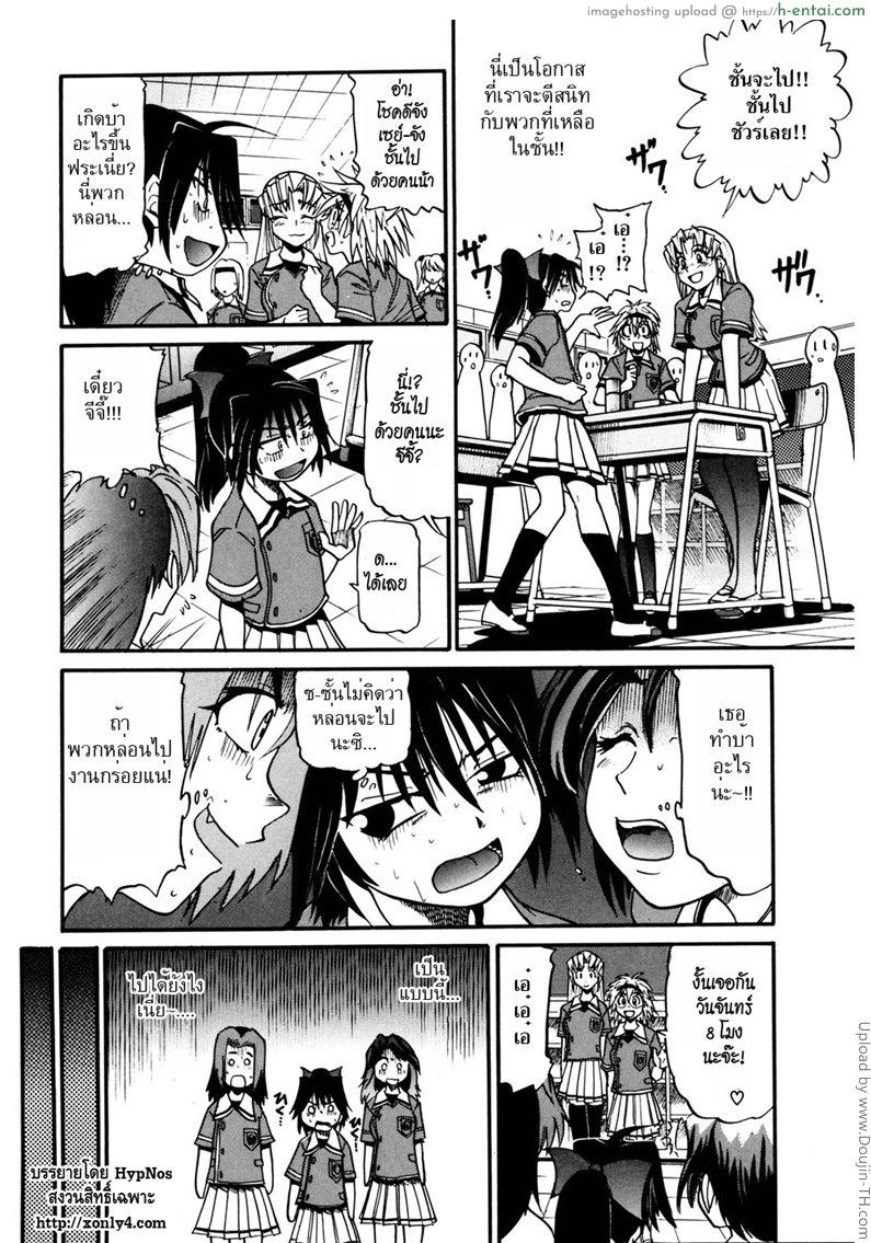 อ่านโดจิน สลับร่าง สร้างรัก 3 Ochiru Tenshi 3 หน้า 3
