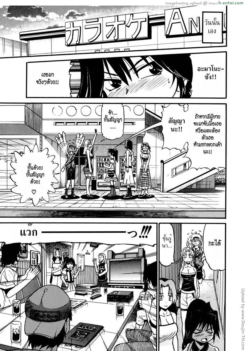 อ่านโดจิน สลับร่าง สร้างรัก 3 Ochiru Tenshi 3 หน้า 4