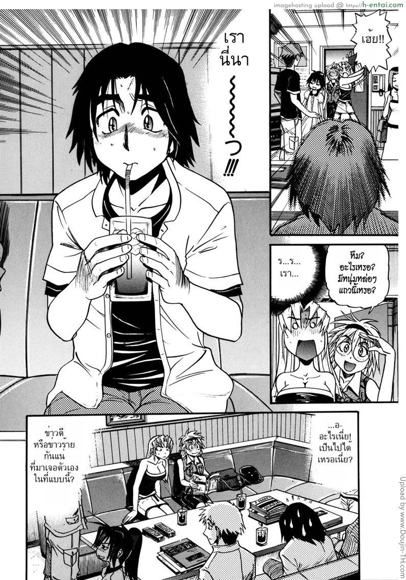 อ่านโดจิน สลับร่าง สร้างรัก 3 Ochiru Tenshi 3 หน้า 5