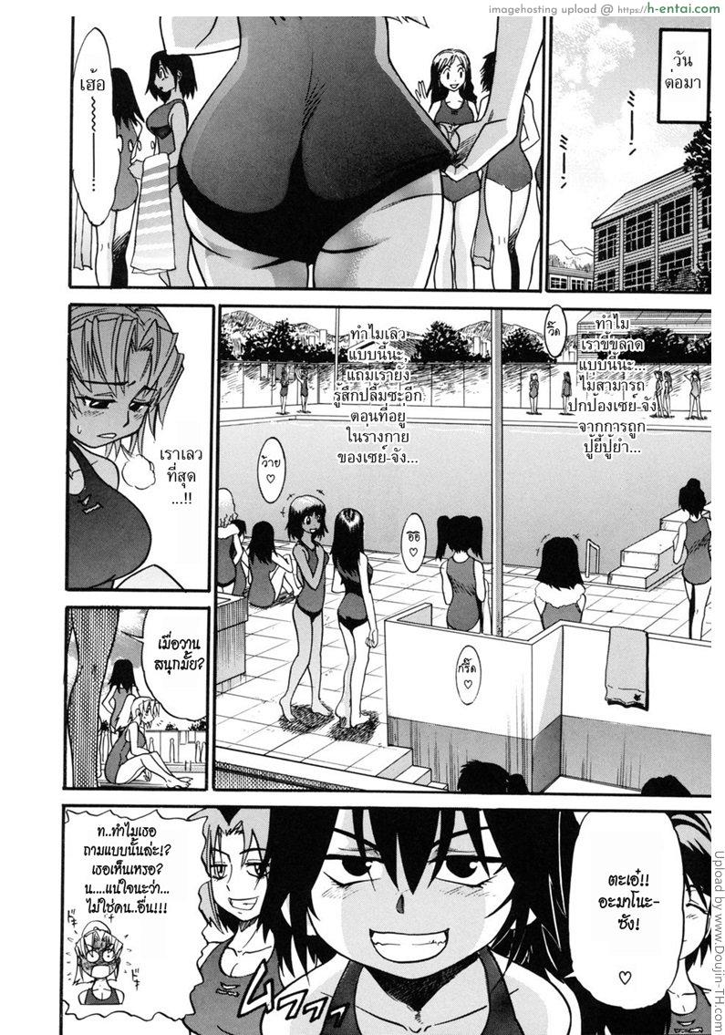 สลับร่าง สร้างรัก 4 Ochiru Tenshi 4