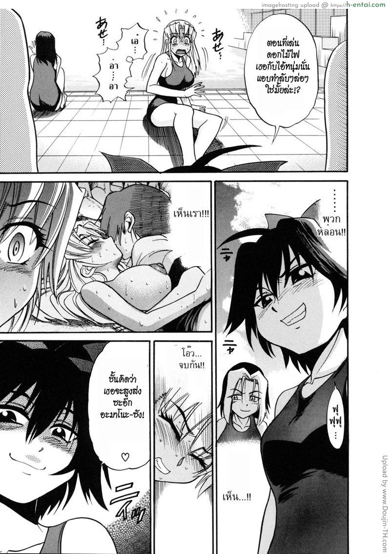 อ่านโดจิน สลับร่าง สร้างรัก 4 Ochiru Tenshi 4 หน้า 2