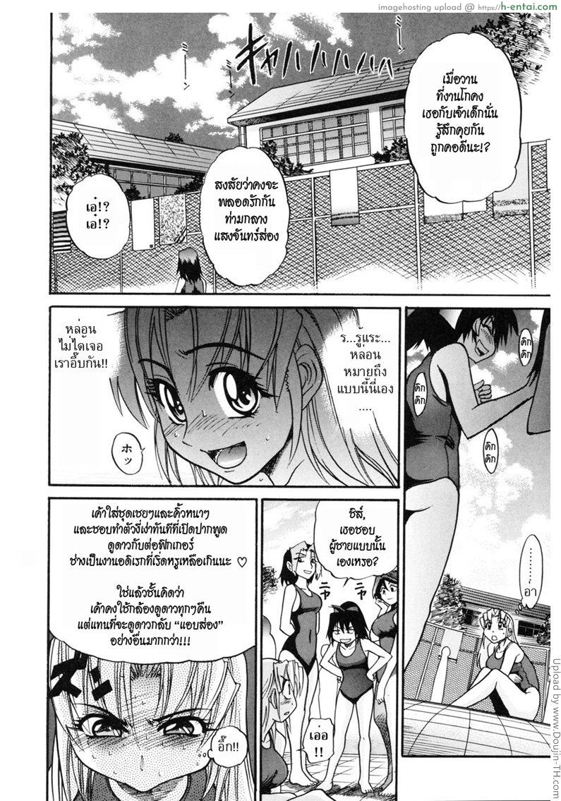 อ่านโดจิน สลับร่าง สร้างรัก 4 Ochiru Tenshi 4 หน้า 3