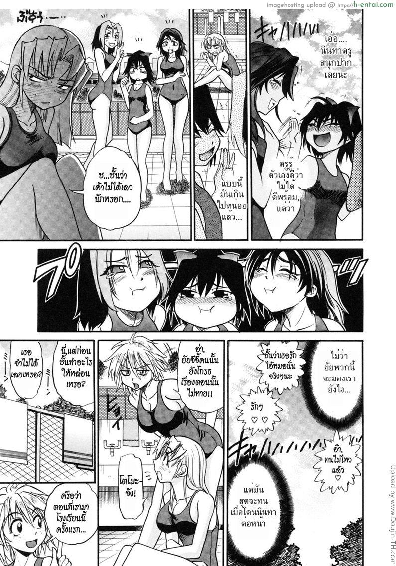 อ่านโดจิน สลับร่าง สร้างรัก 4 Ochiru Tenshi 4 หน้า 4