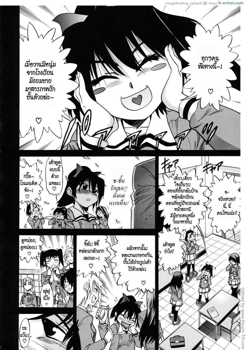 อ่านโดจิน สลับร่าง สร้างรัก 4 Ochiru Tenshi 4 หน้า 5