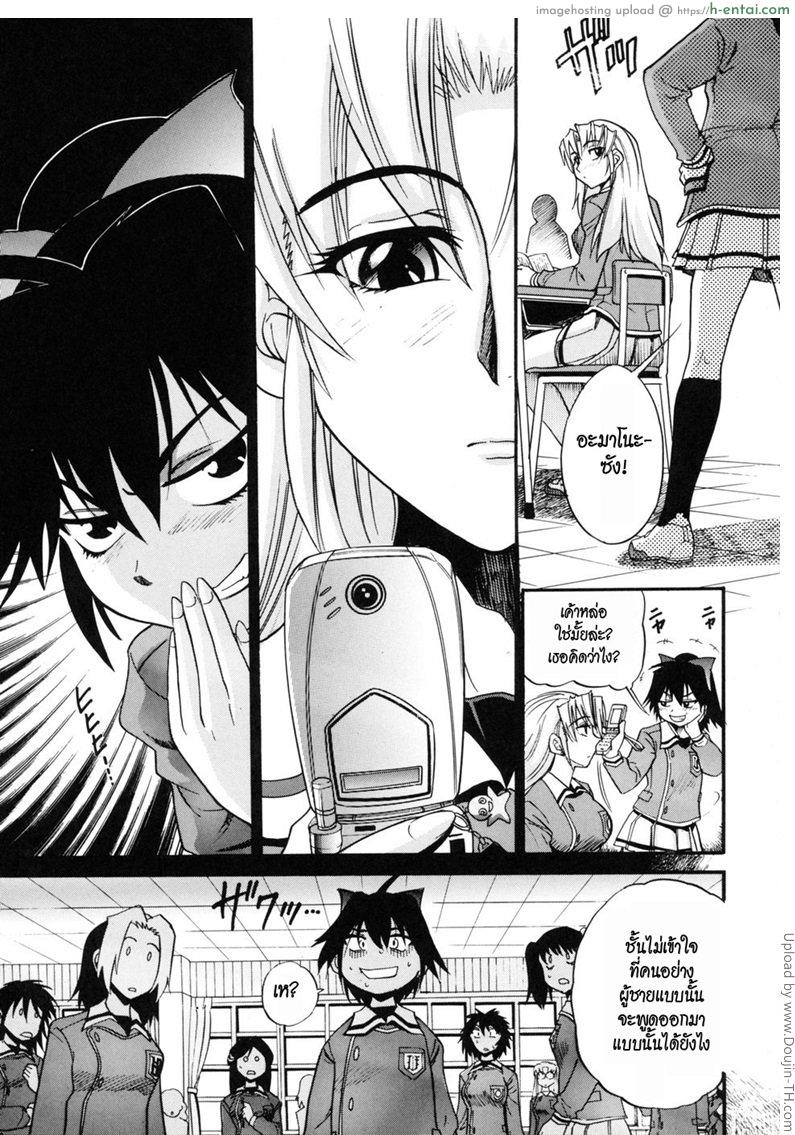 อ่านโดจิน สลับร่าง สร้างรัก 4 Ochiru Tenshi 4 หน้า 6