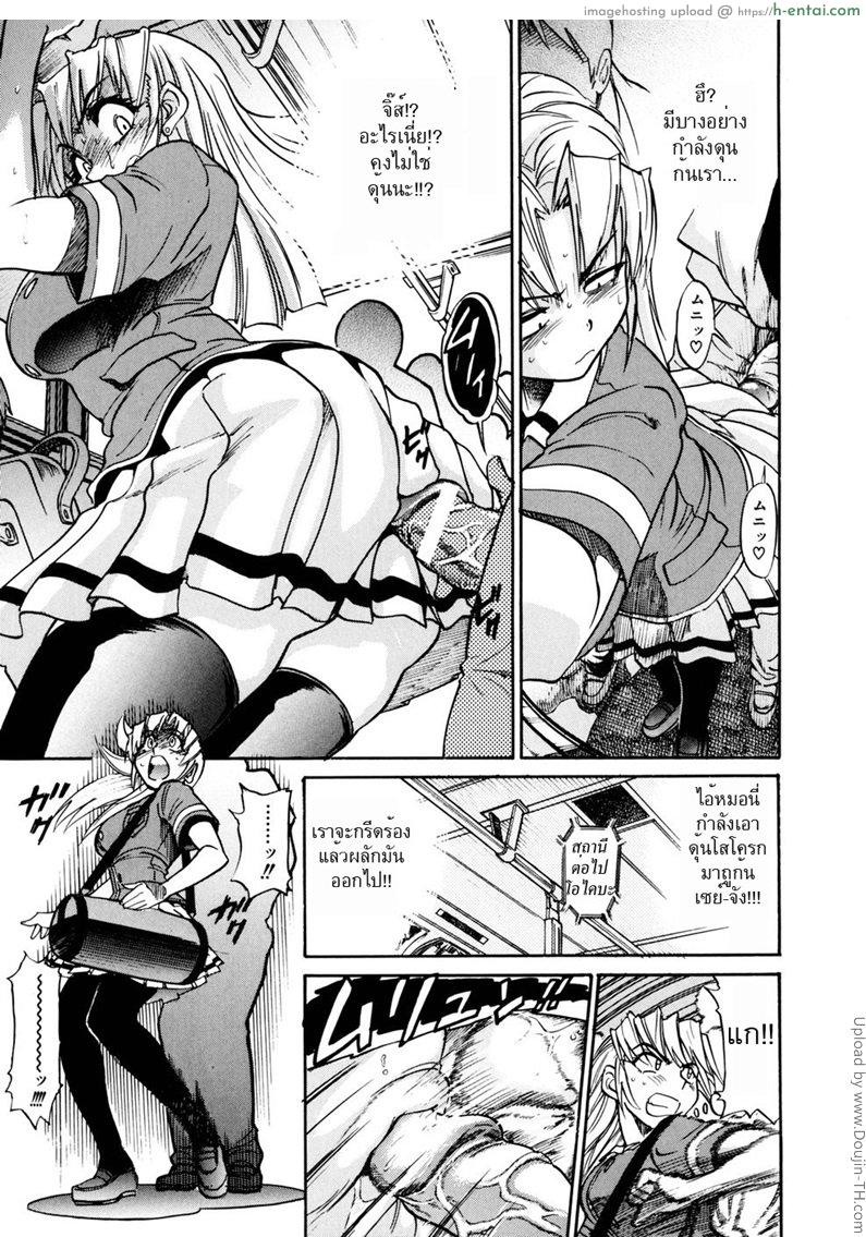 อ่านโดจิน สลับร่าง สร้างรัก 5 Ochiru Tenshi 5 หน้า 2