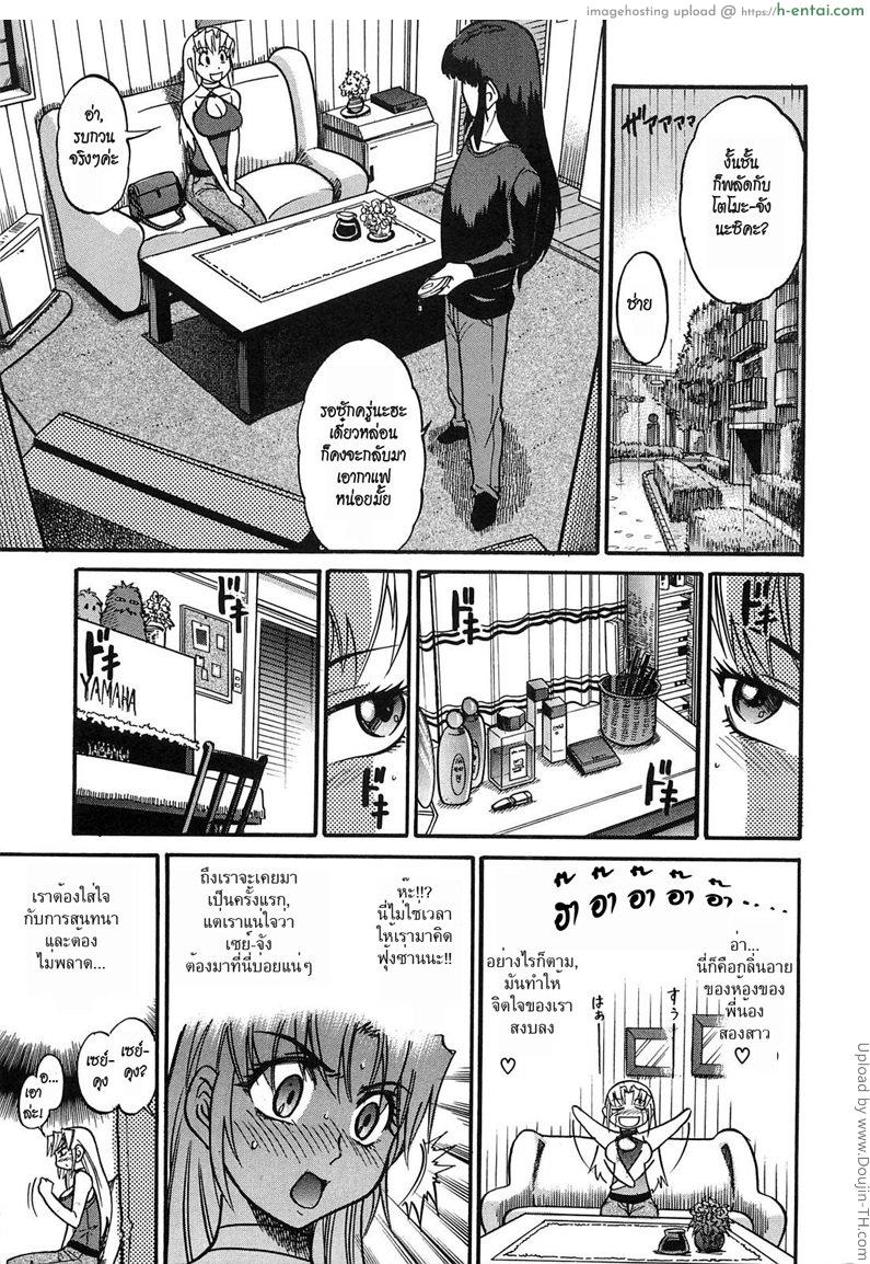 อ่านโดจิน สลับร่าง สร้างรัก 6 Ochiru Tenshi 6 หน้า 2