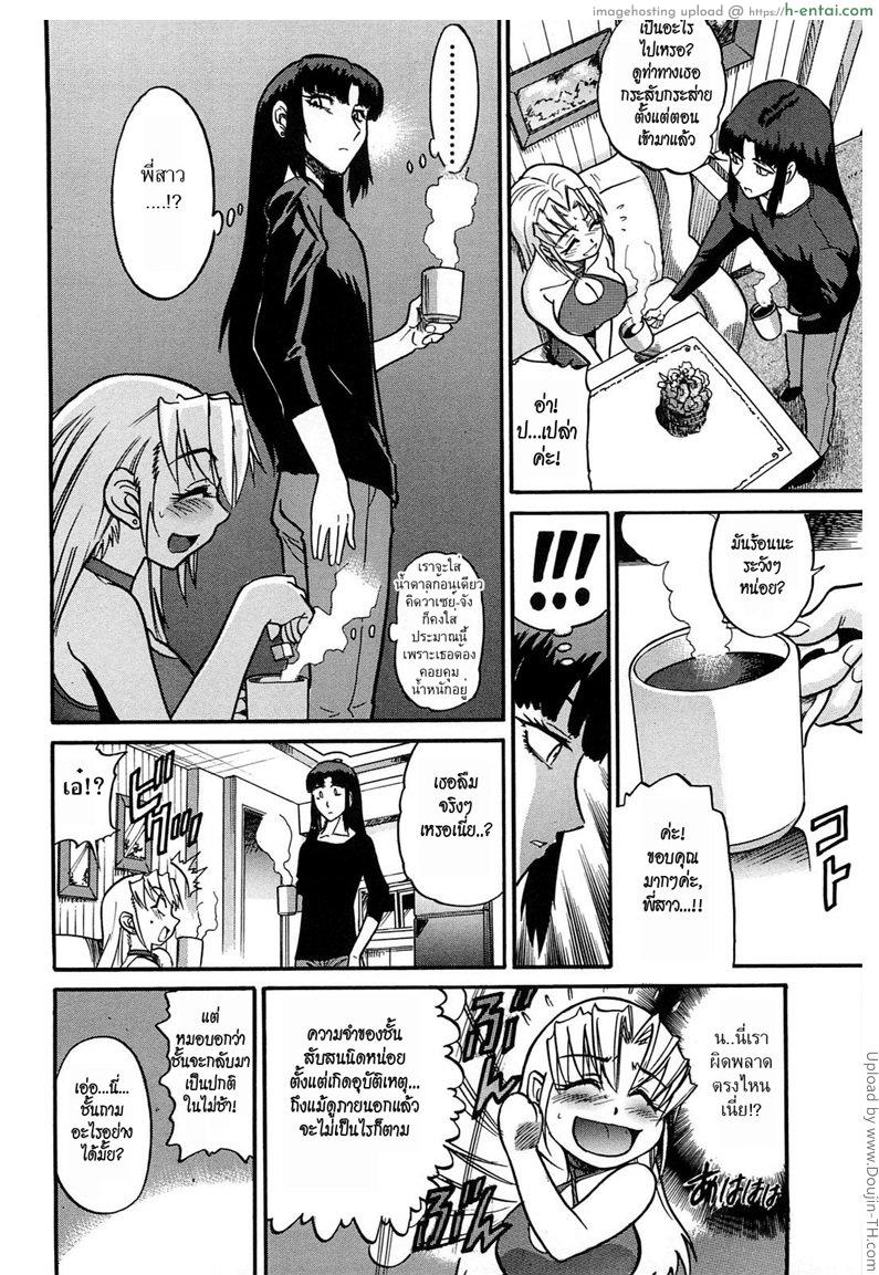 อ่านโดจิน สลับร่าง สร้างรัก 6 Ochiru Tenshi 6 หน้า 3