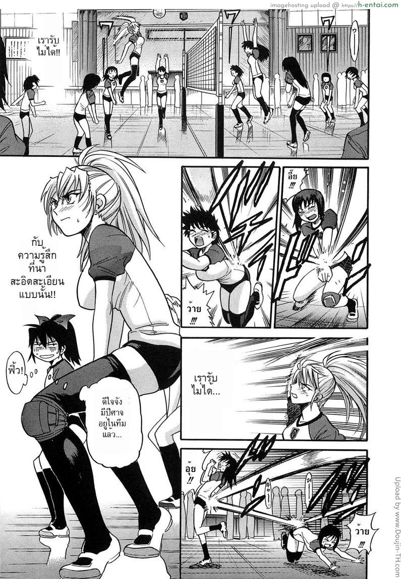 สลับร่าง สร้างรัก 7 Ochiru Tenshi 7