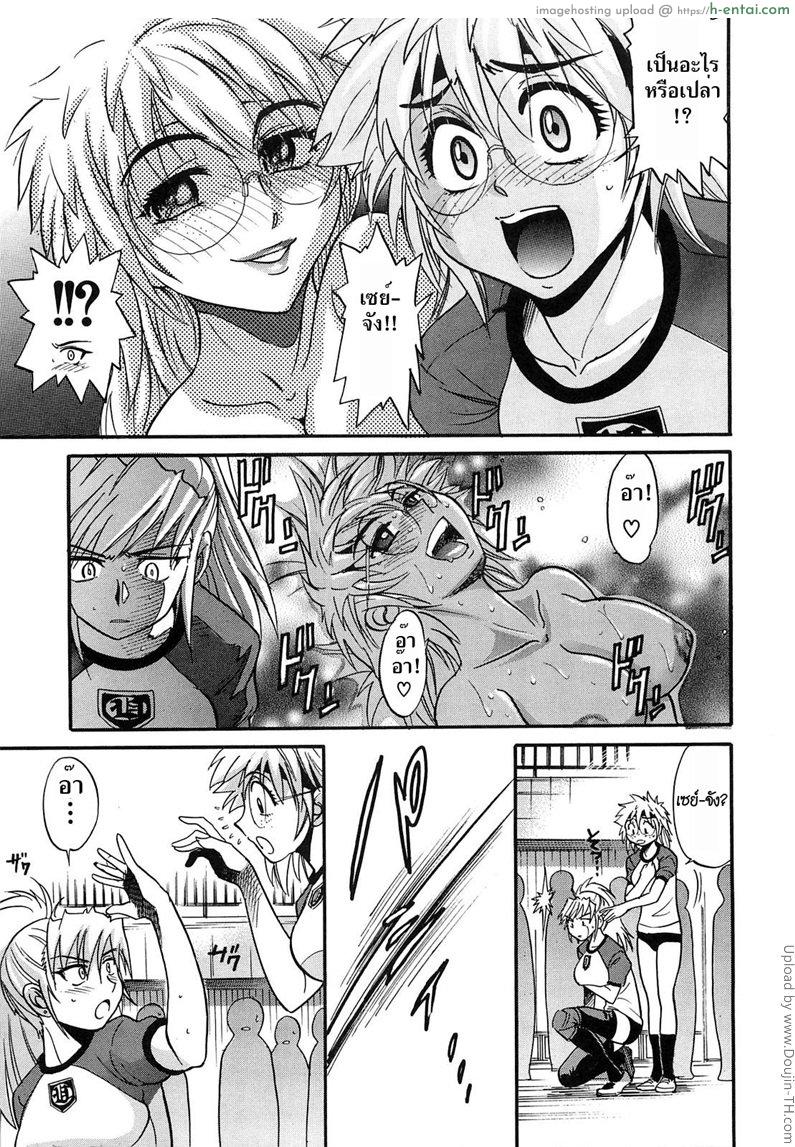 อ่านโดจิน สลับร่าง สร้างรัก 7 Ochiru Tenshi 7 หน้า 3