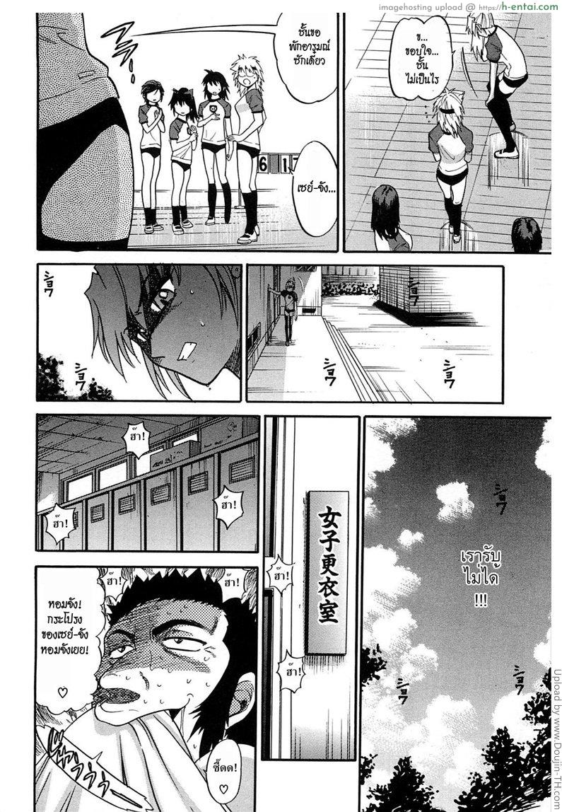 อ่านโดจิน สลับร่าง สร้างรัก 7 Ochiru Tenshi 7 หน้า 4