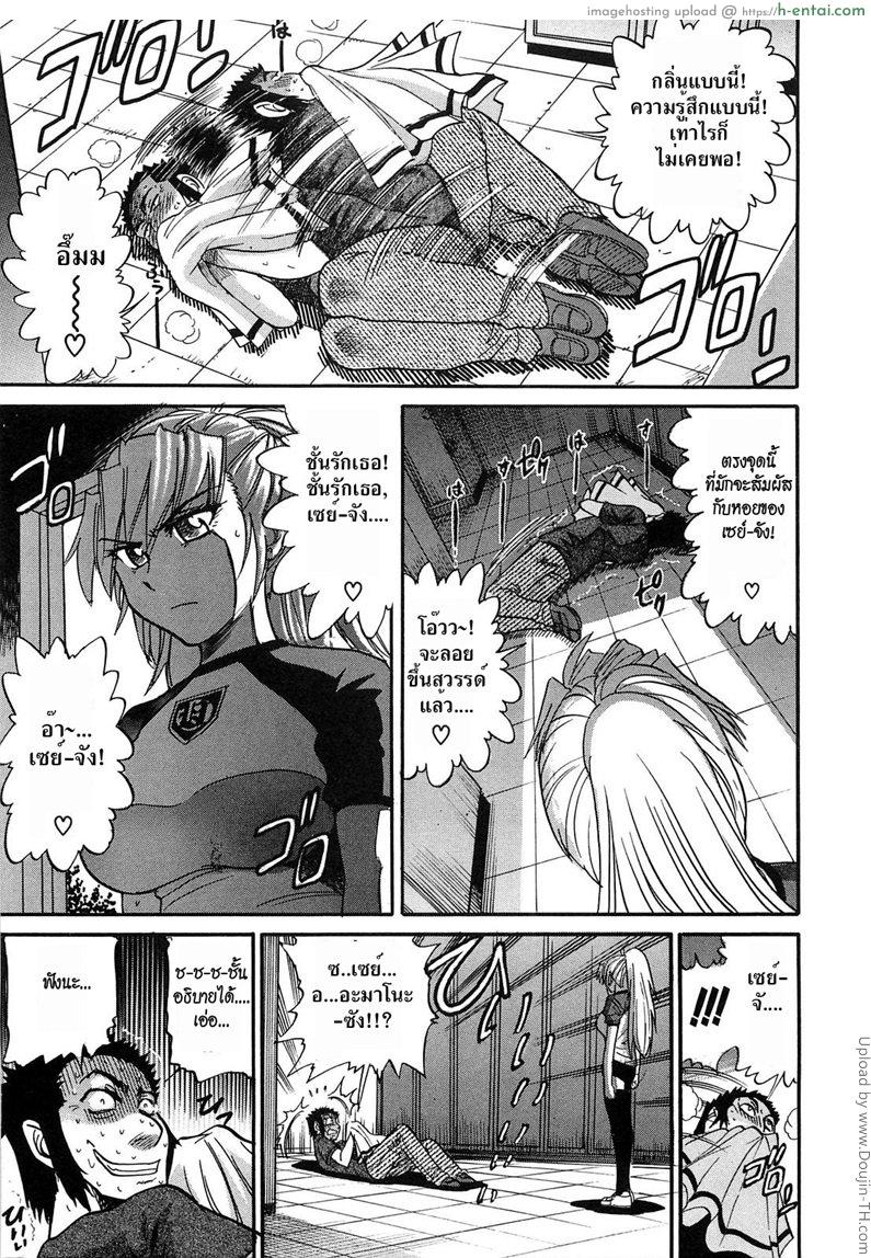 อ่านโดจิน สลับร่าง สร้างรัก 7 Ochiru Tenshi 7 หน้า 5