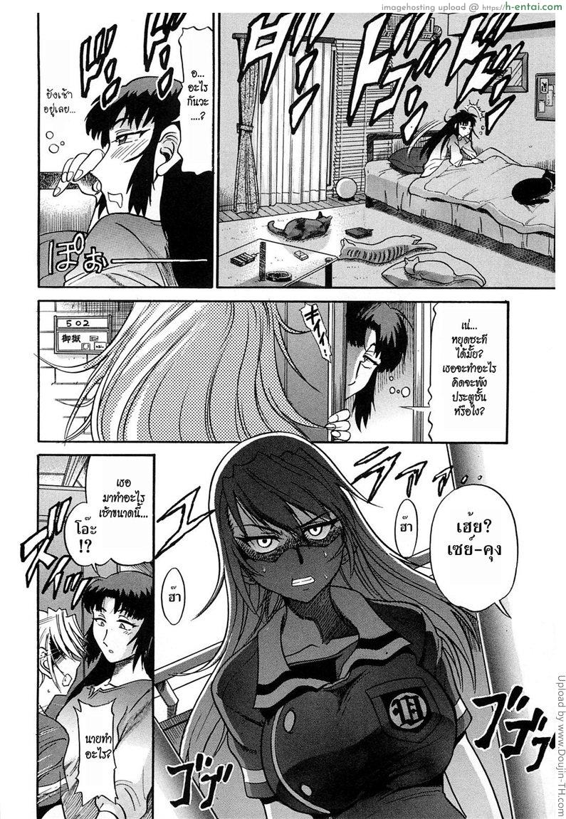 อ่านโดจิน สลับร่าง สร้างรัก 8 Ochiru Tenshi 8 หน้า 2