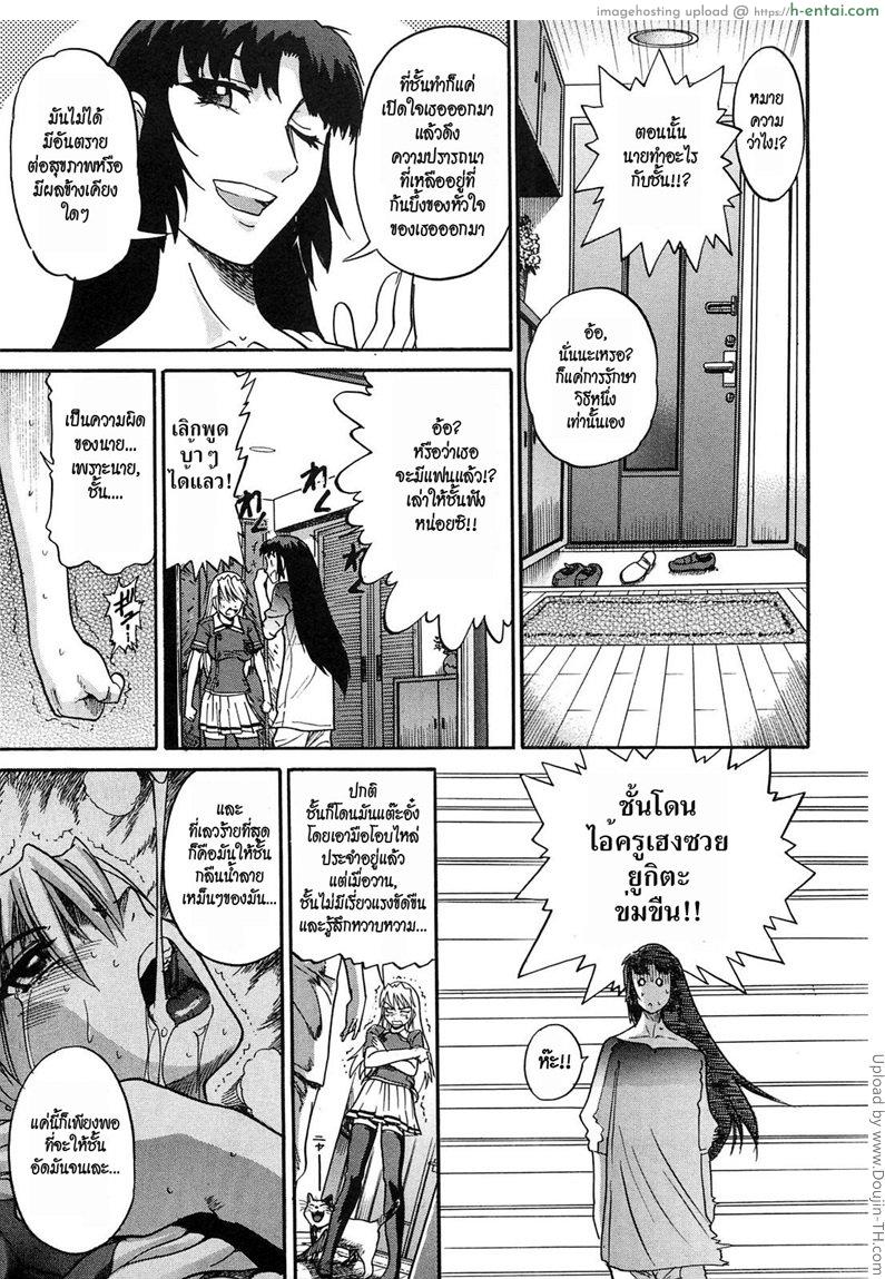 อ่านโดจิน สลับร่าง สร้างรัก 8 Ochiru Tenshi 8 หน้า 3