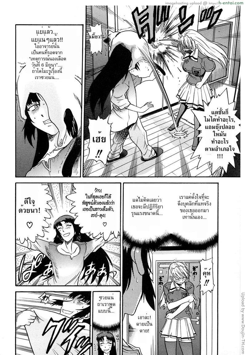 อ่านโดจิน สลับร่าง สร้างรัก 8 Ochiru Tenshi 8 หน้า 4