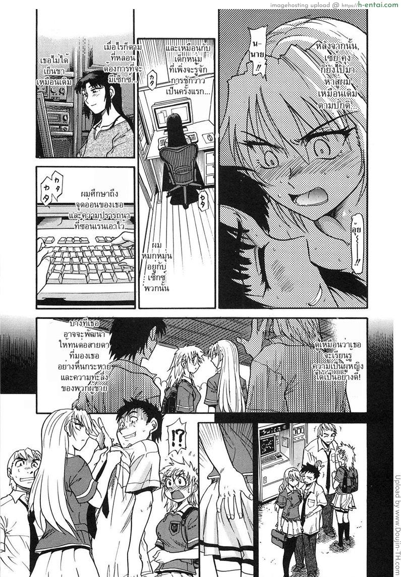 สลับร่าง สร้างรัก 9 Ochiru Tenshi 9