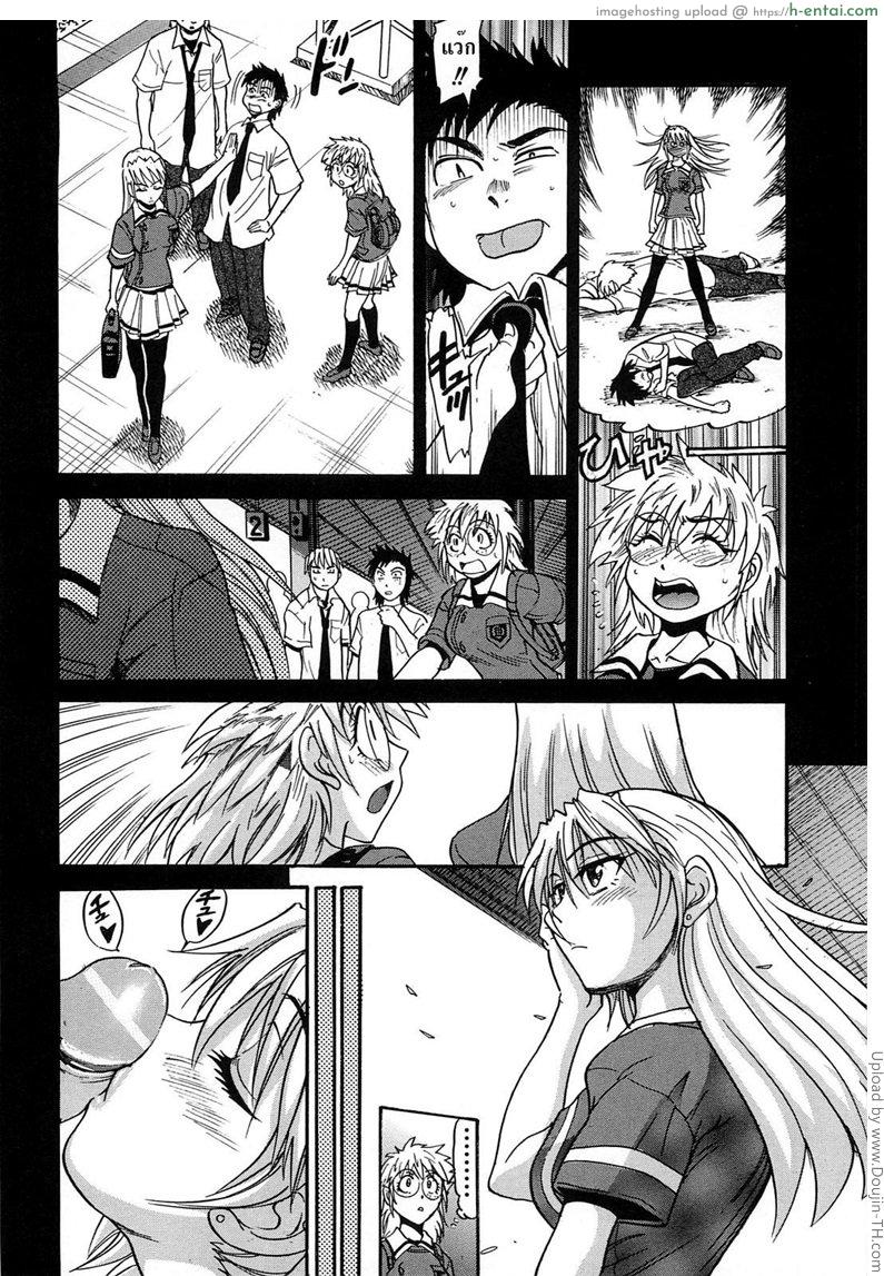 อ่านโดจิน สลับร่าง สร้างรัก 9 Ochiru Tenshi 9 หน้า 2