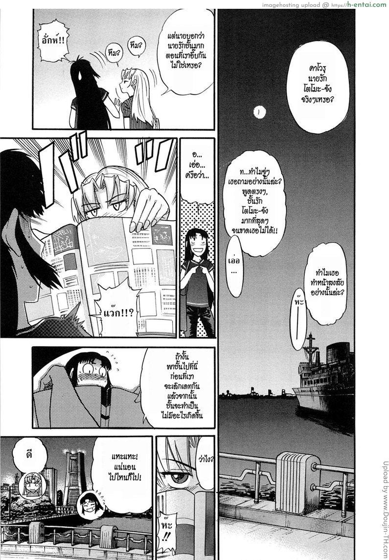อ่านโดจิน สลับร่าง สร้างรัก 10 Ochiru Tenshi 10 หน้า 2