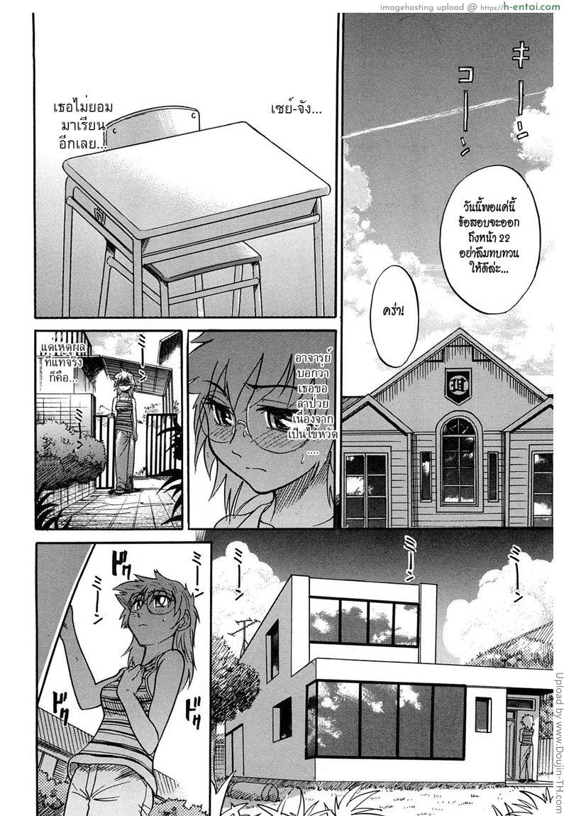 สลับร่าง สร้างรัก 11 Ochiru Tenshi 11