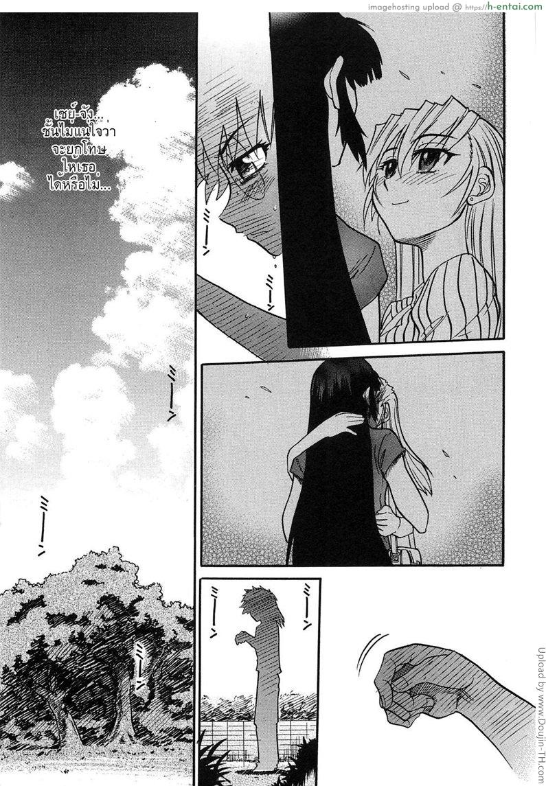 อ่านโดจิน สลับร่าง สร้างรัก 11 Ochiru Tenshi 11 หน้า 2