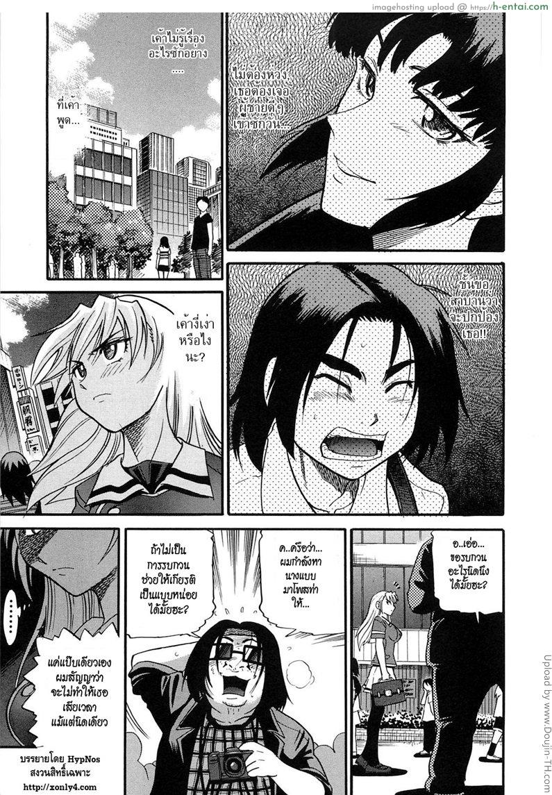 สลับร่าง สร้างรัก 12 Ochiru Tenshi 12