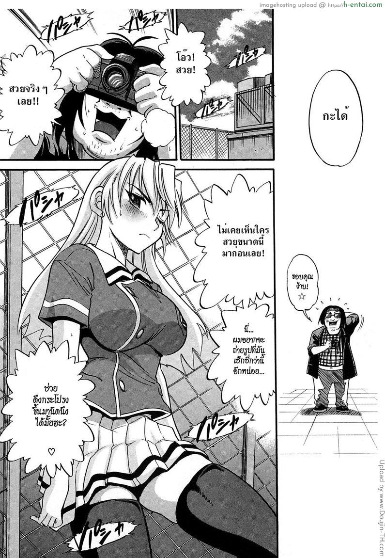 อ่านโดจิน สลับร่าง สร้างรัก 12 Ochiru Tenshi 12 หน้า 2
