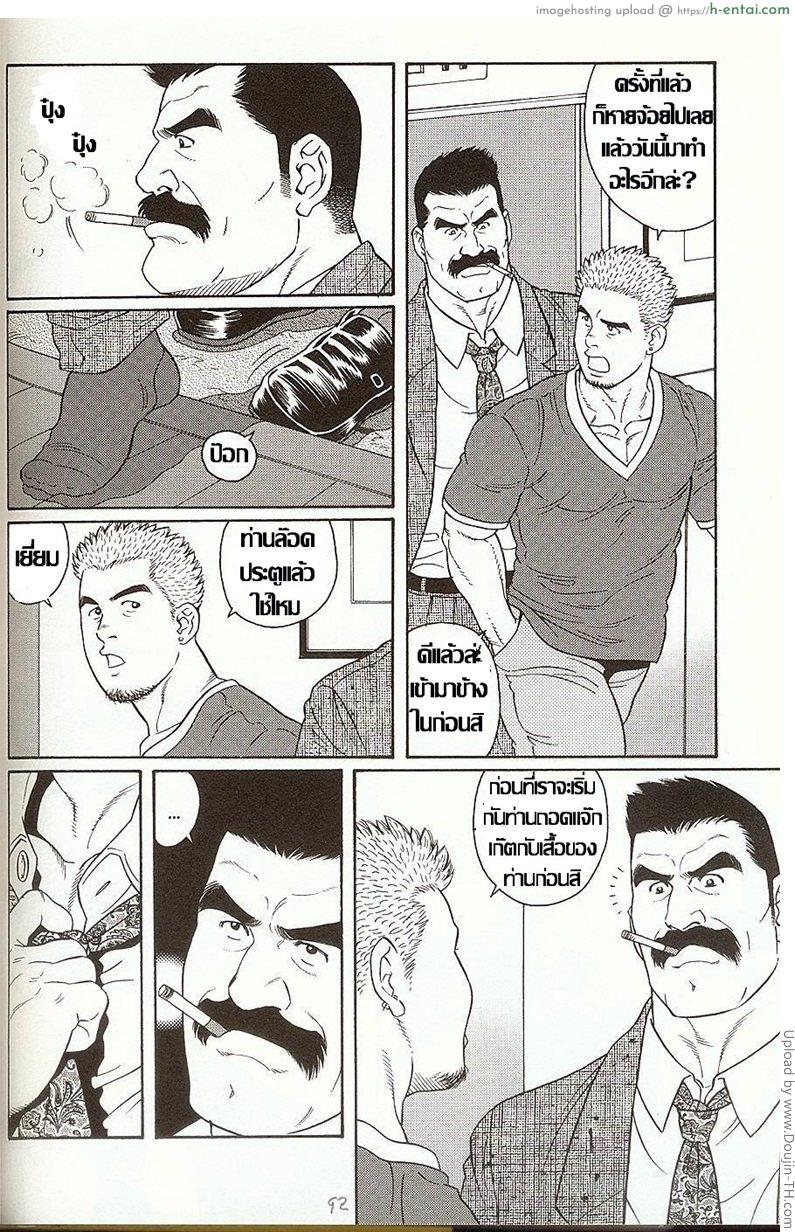 อ่านโดจิน ผู้การสาวแตก [เกย์] The Oracle หน้า 2