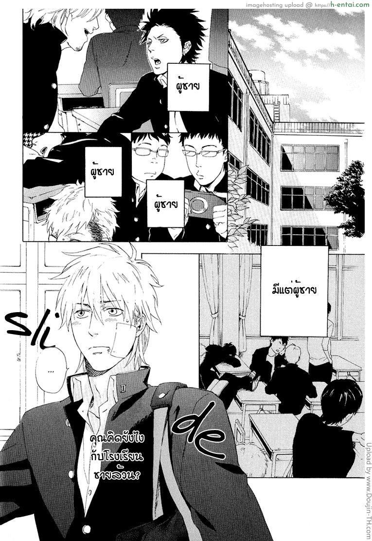 อ่านโดจิน ลาจากบนดาดฟ้า [เกย์] Terrace หน้า 4